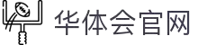 华体会(hth)中国官网登录 - HTHSPORTSBOOK官方网站